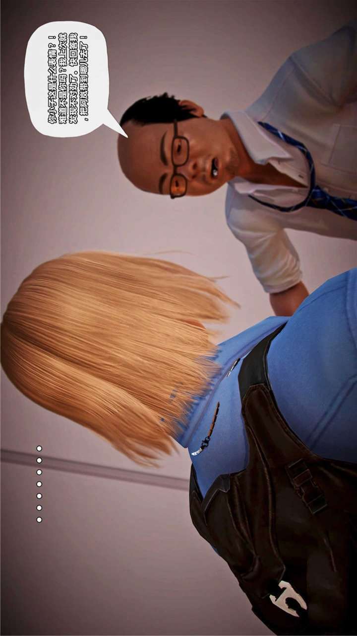 兽欲的末途（3D大作） 第19章【第1话】 第11页
