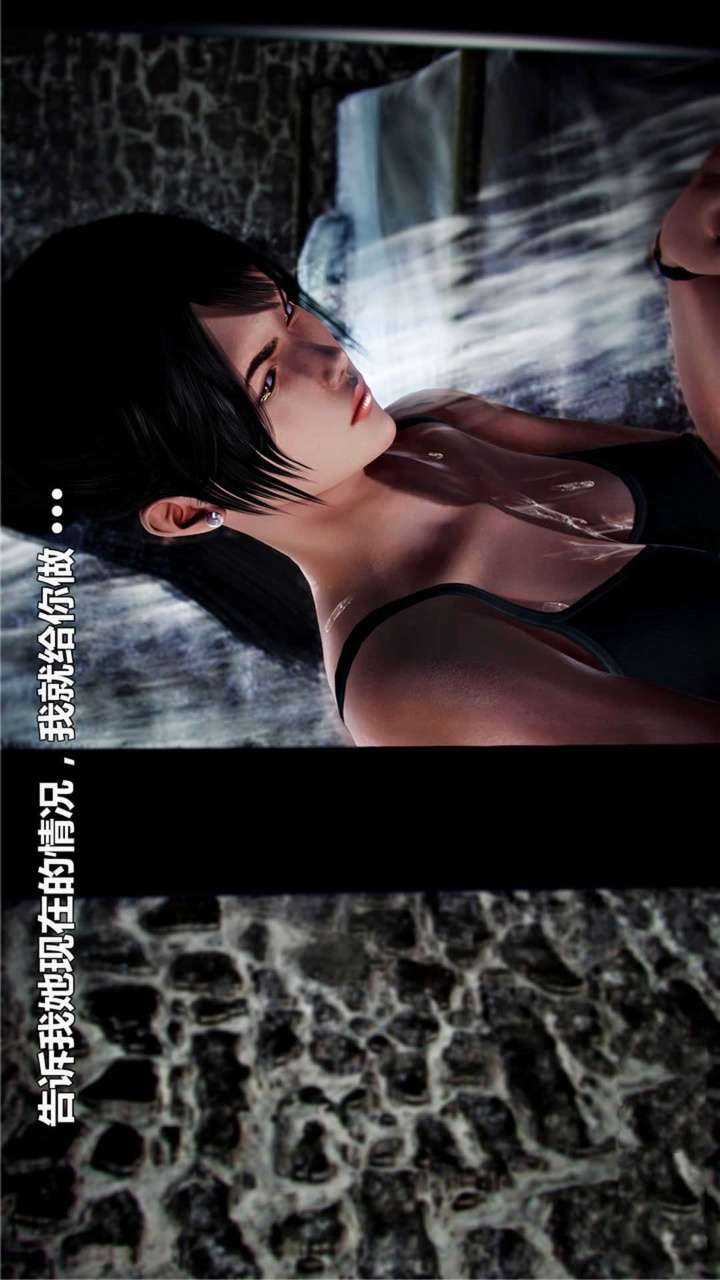 兽欲的末途（3D大作） 第19章【第1话】 第23页