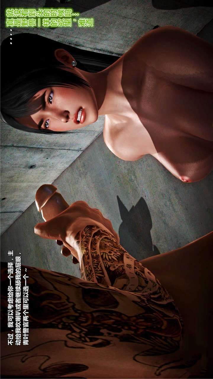 兽欲的末途（3D大作） 第19章【第8话】 第9页