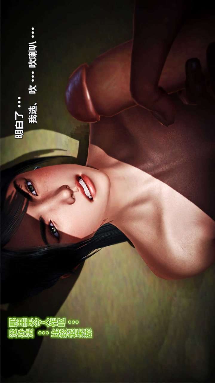 兽欲的末途（3D大作） 第19章【第8话】 第10页
