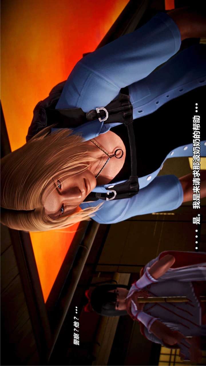兽欲的末途（3D大作） 第19章【第10话】 第16页