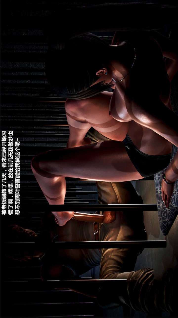兽欲的末途（3D大作） 第19章【第11话】 第14页