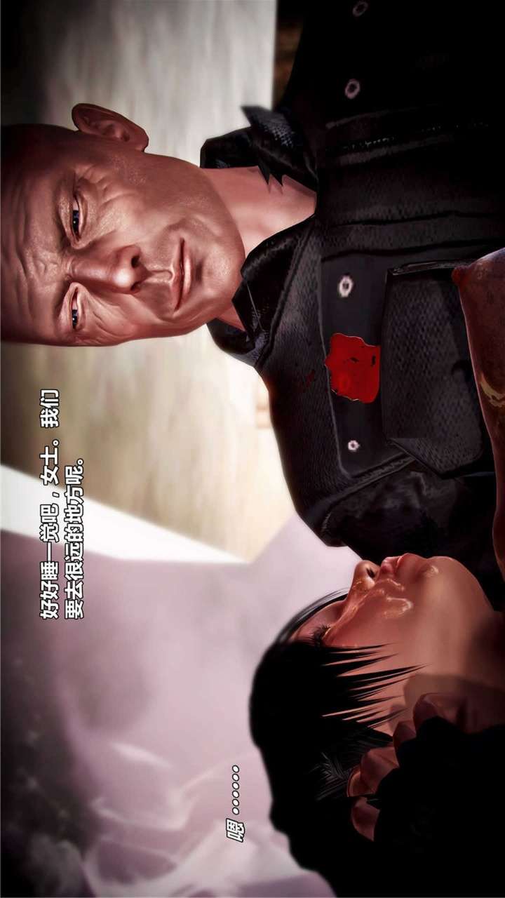 兽欲的末途（3D大作） 第19章【第3话】 第18页
