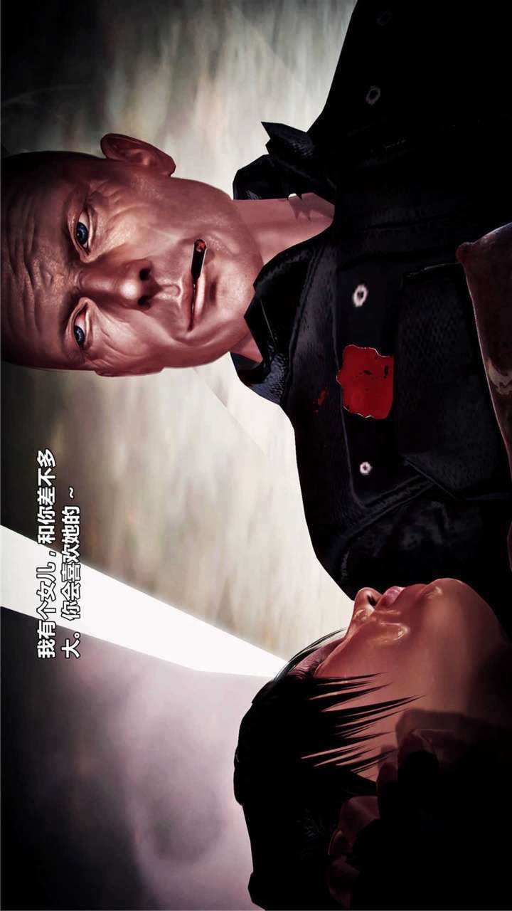 兽欲的末途（3D大作） 第19章【第3话】 第16页