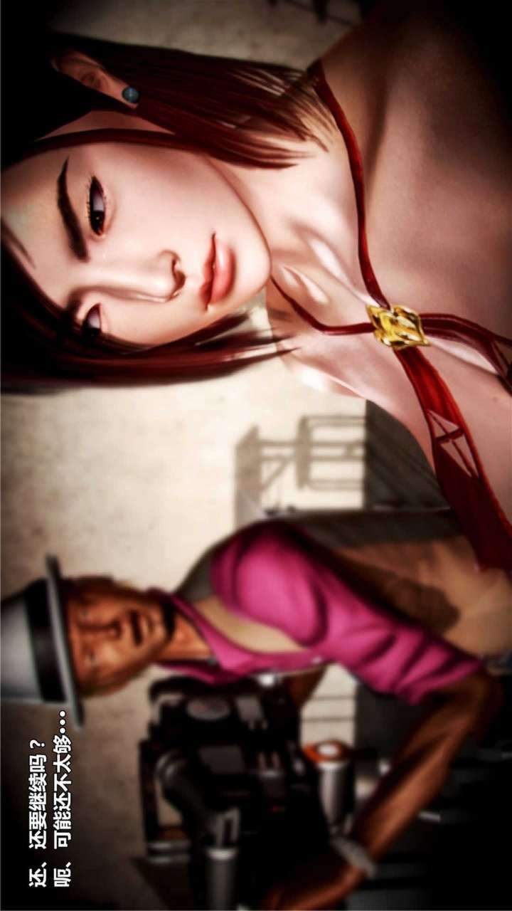 兽欲的末途（3D大作） 第19章【第3话】 第24页