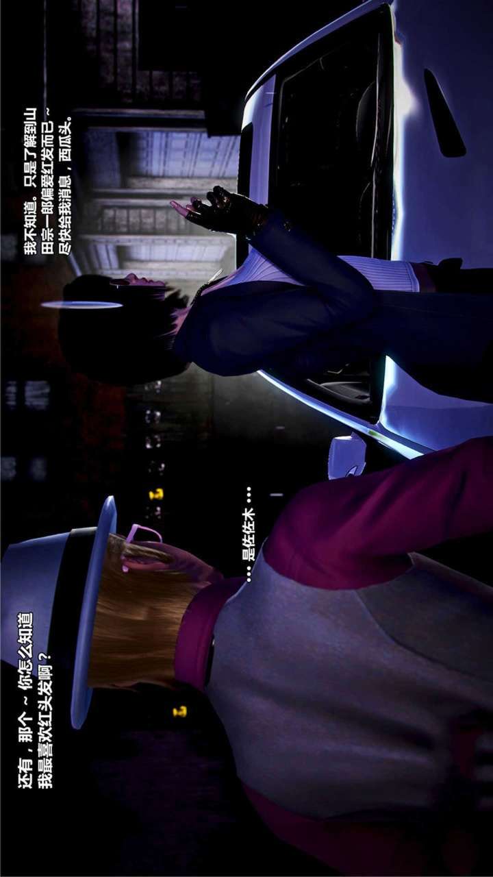 兽欲的末途（3D大作） 第19章【第6话】 第11页