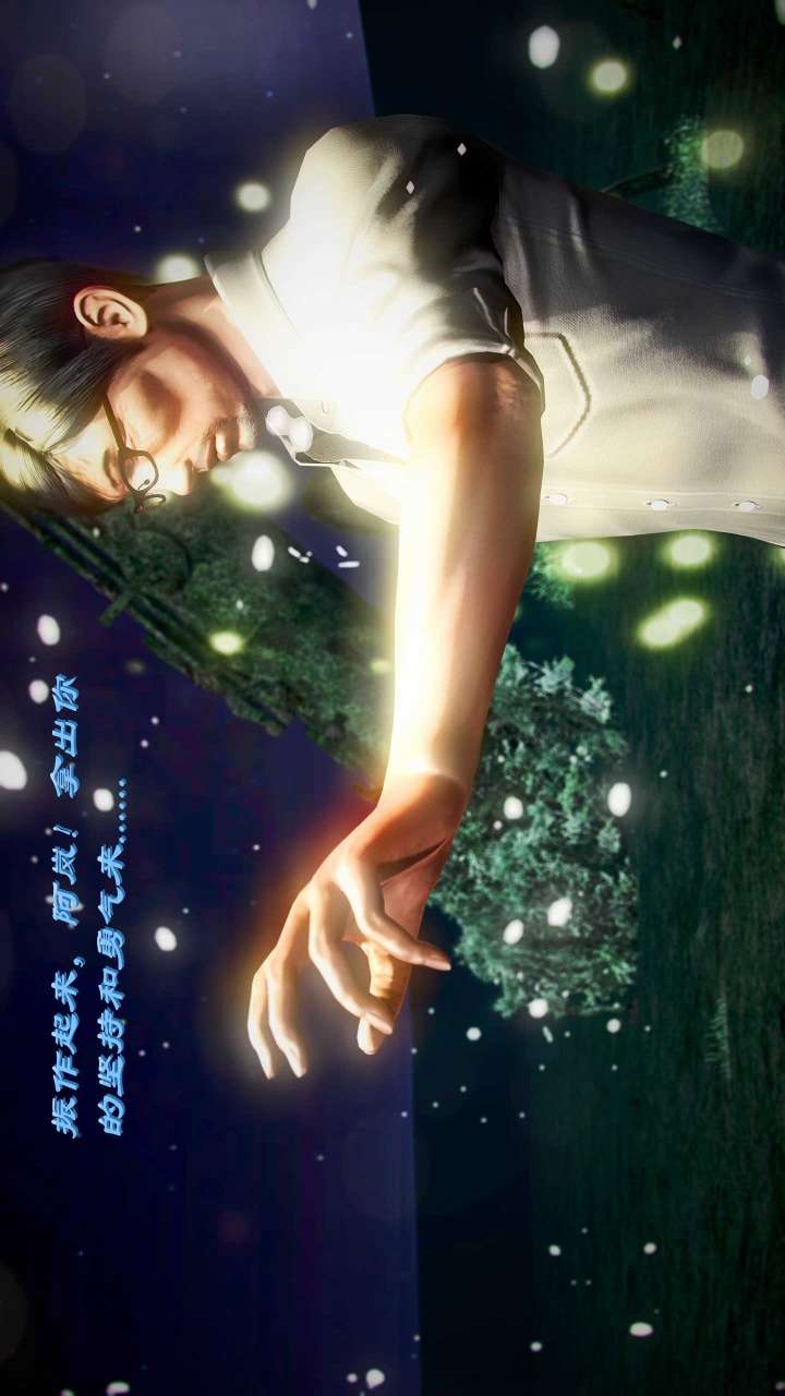 兽欲的末途（3D大作） 第21章【第7话】 第6页