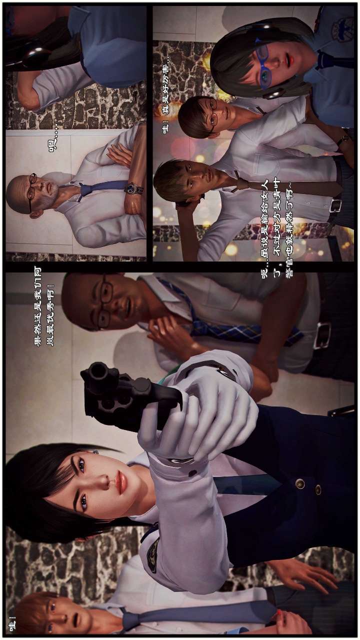 兽欲的末途（3D大作） 第21章【第9话】 第25页