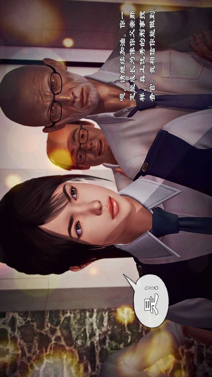 兽欲的末途（3D大作） 第21章【第9话】 第28页
