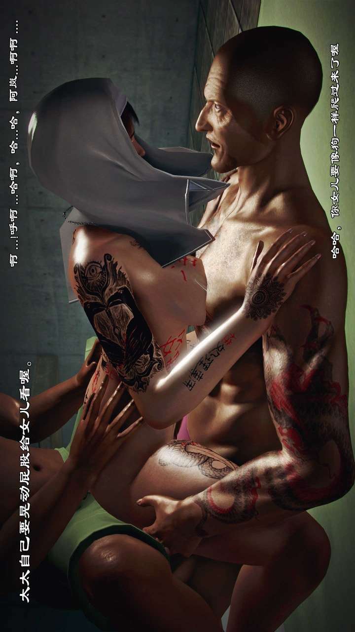 兽欲的末途（3D大作） 第21章【第11话】 第5页