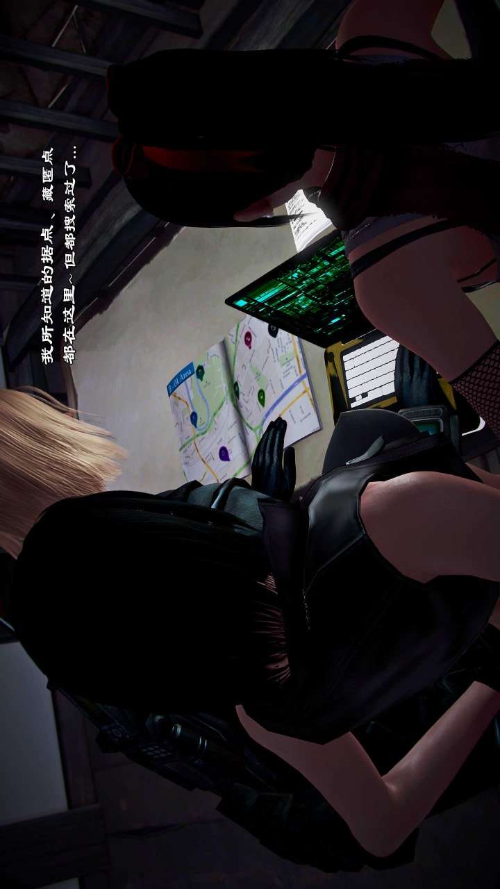 兽欲的末途（3D大作） 第21章【第11话】 第9页