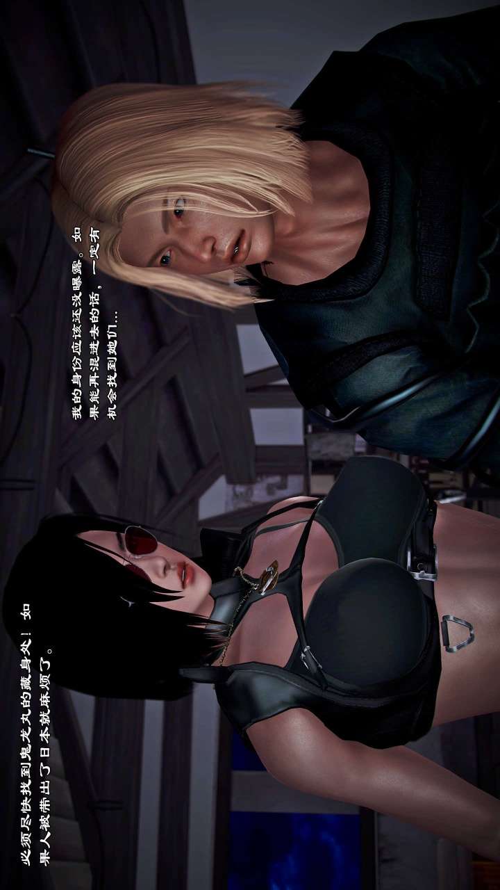 兽欲的末途（3D大作） 第21章【第11话】 第12页