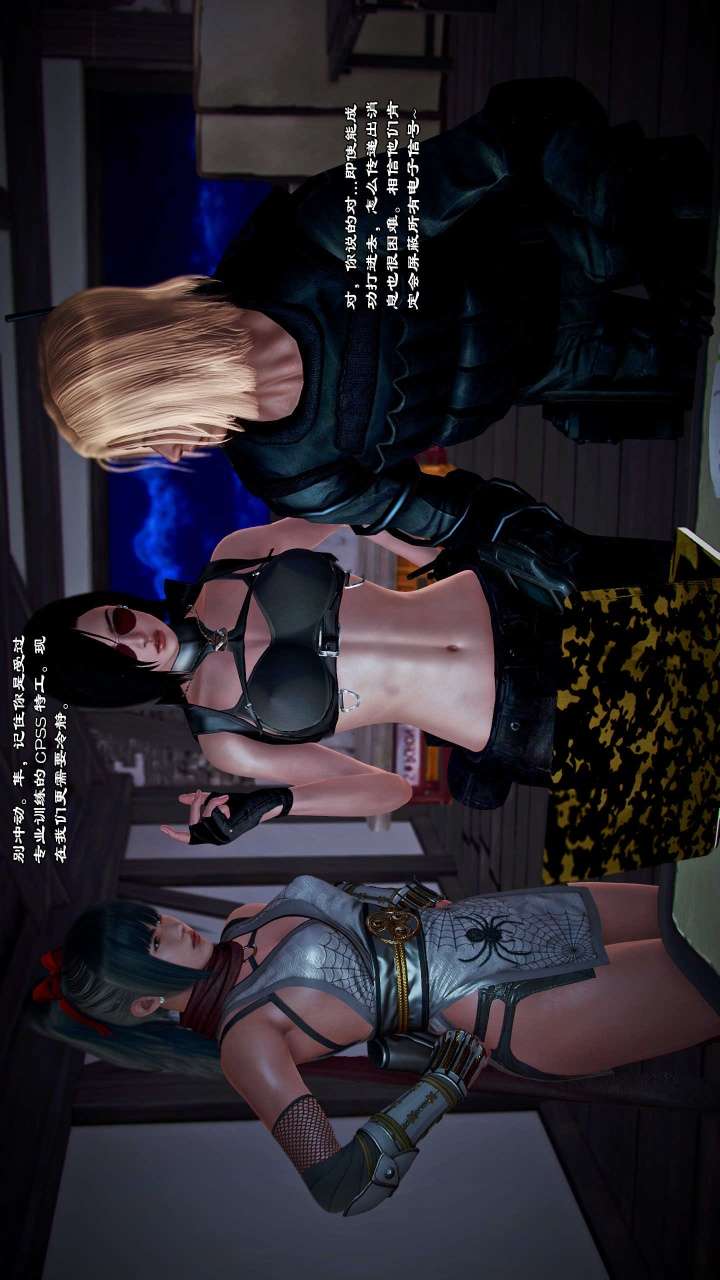 兽欲的末途（3D大作） 第21章【第11话】 第14页