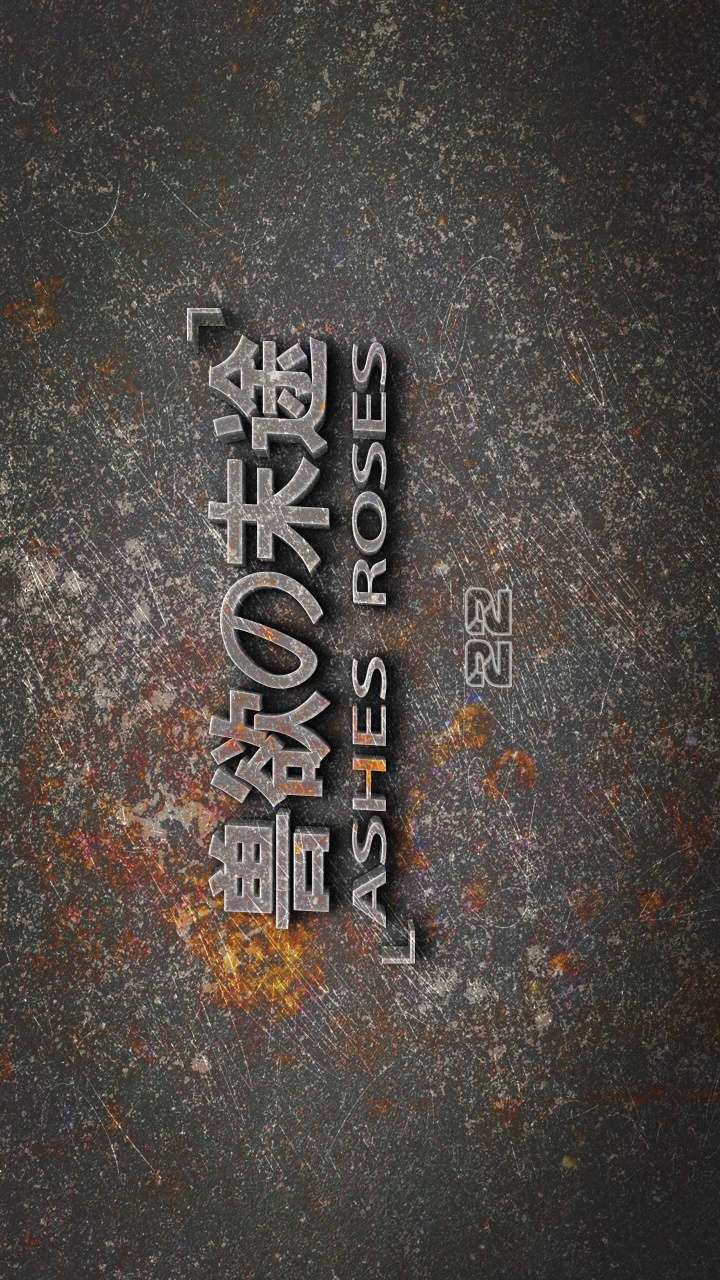 兽欲的末途（3D大作） 第22章【第1话】 第1页