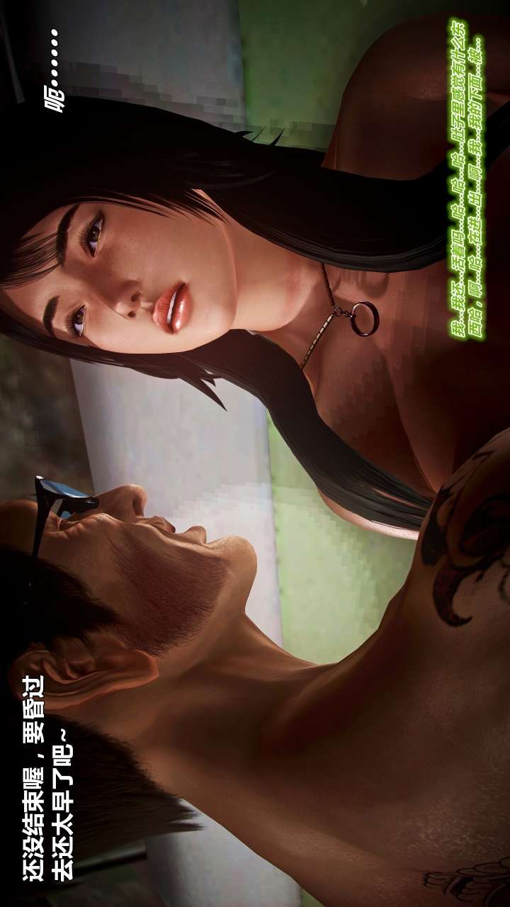 兽欲的末途（3D大作） 第22章【第1话】 第26页