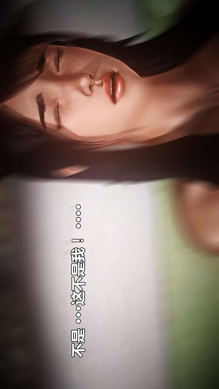 兽欲的末途（3D大作） 第22章【第1话】 第24页