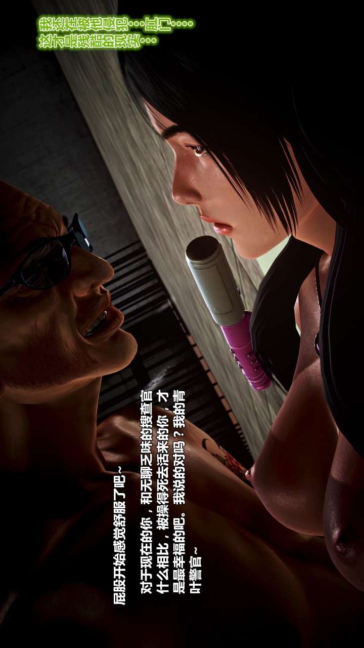 兽欲的末途（3D大作） 第22章【第1话】 第28页