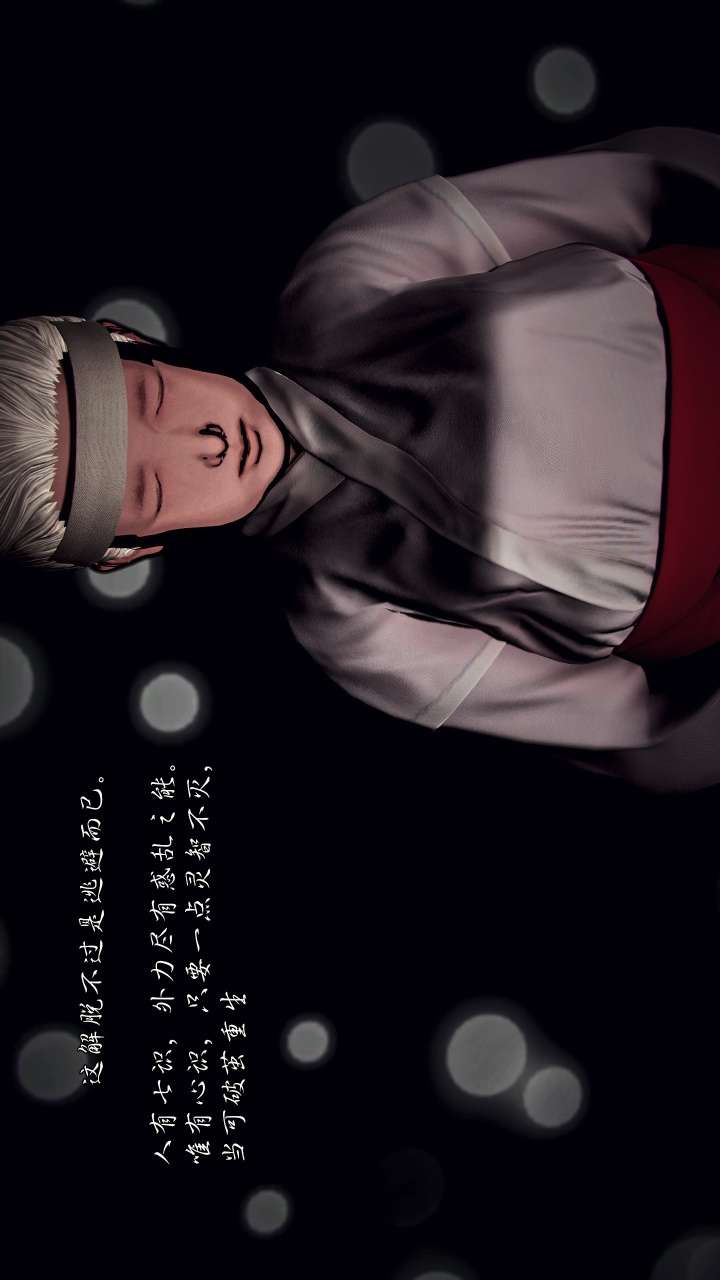 兽欲的末途（3D大作） 第22章【第9话】 第27页