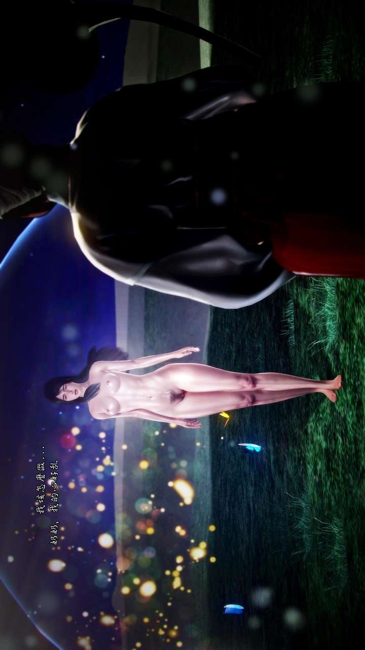 兽欲的末途（3D大作） 第22章【第10话】 第14页