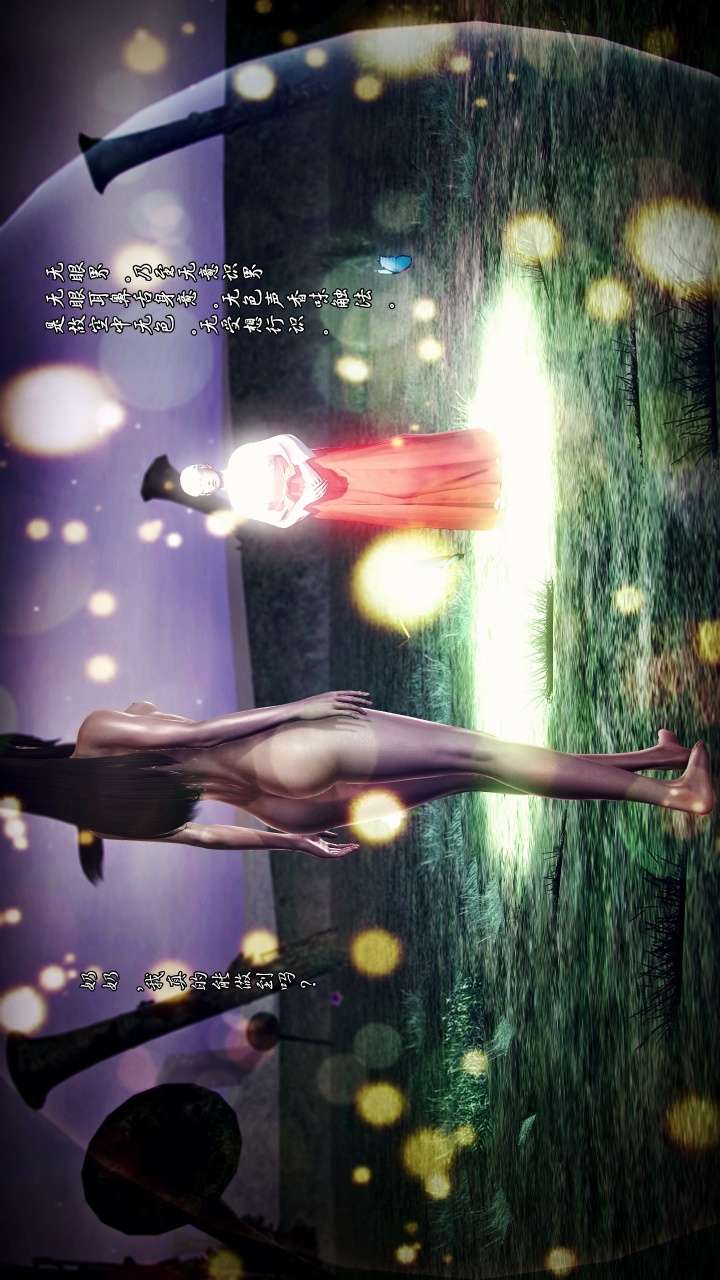 兽欲的末途（3D大作） 第22章【第10话】 第22页