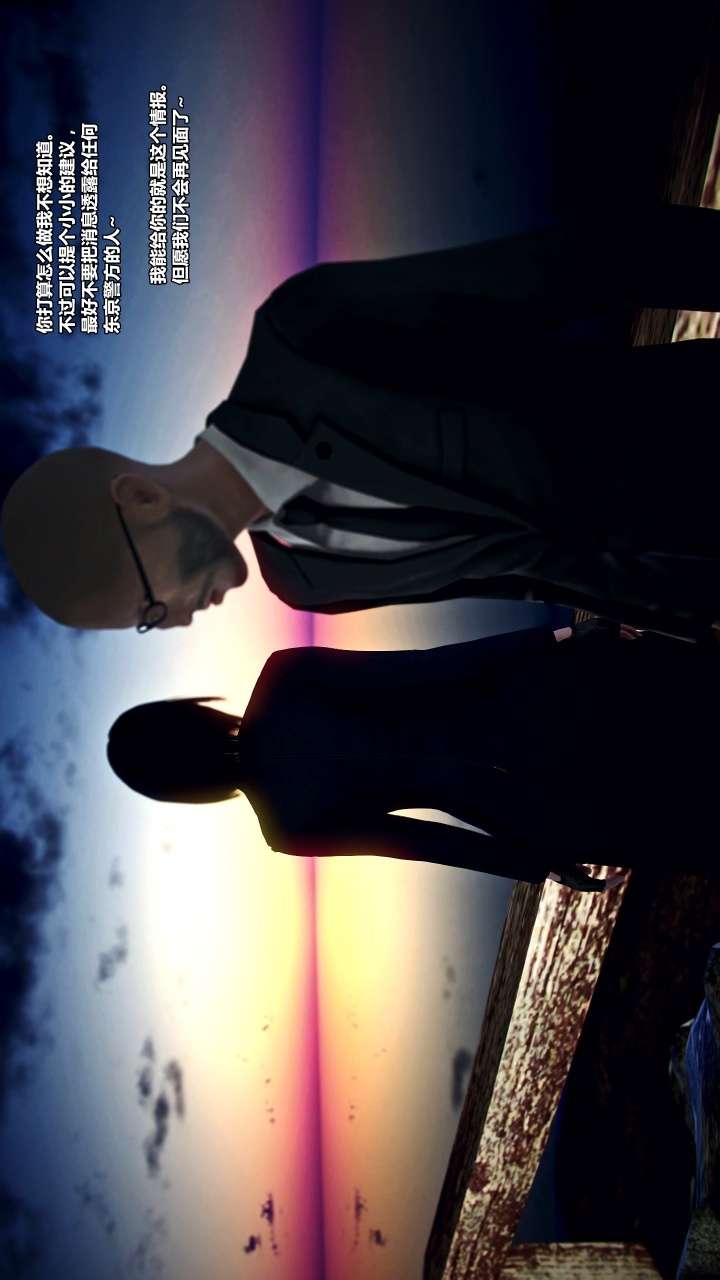 兽欲的末途（3D大作） 第22章【第11话】 第21页