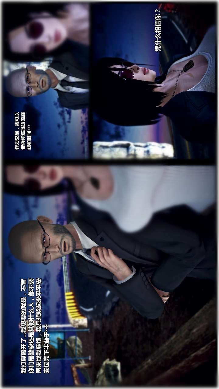 兽欲的末途（3D大作） 第22章【第11话】 第17页