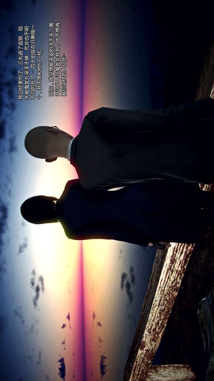 兽欲的末途（3D大作） 第22章【第11话】 第18页