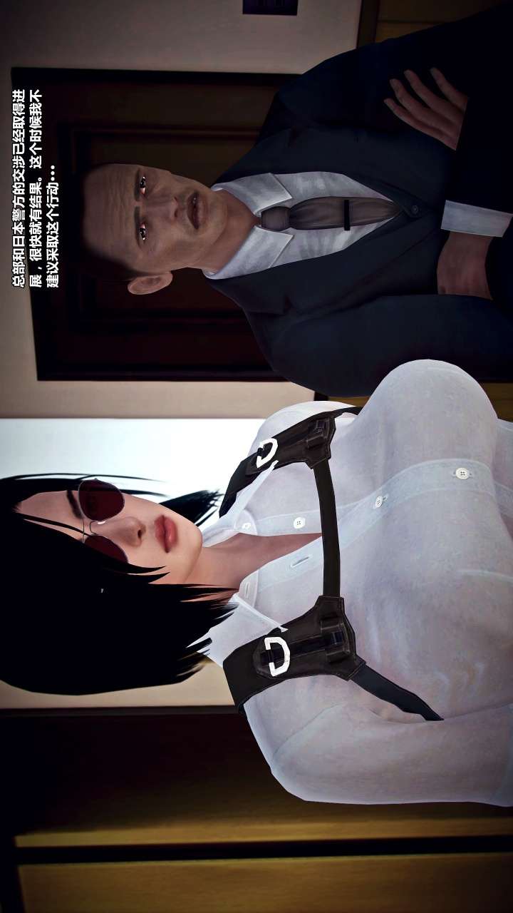 兽欲的末途（3D大作） 第22章【第12话】 第19页