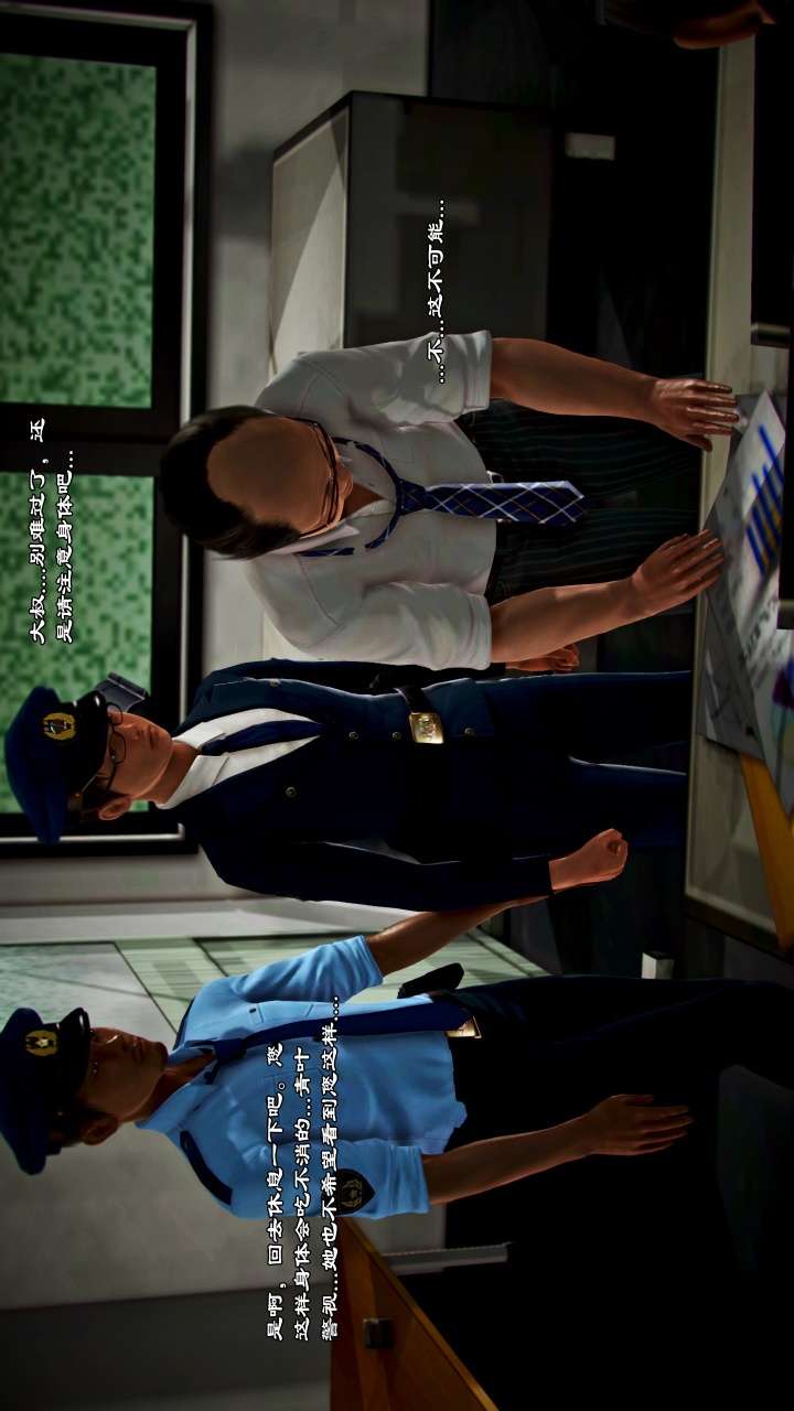 兽欲的末途（3D大作） 第22章【第4话】 第9页