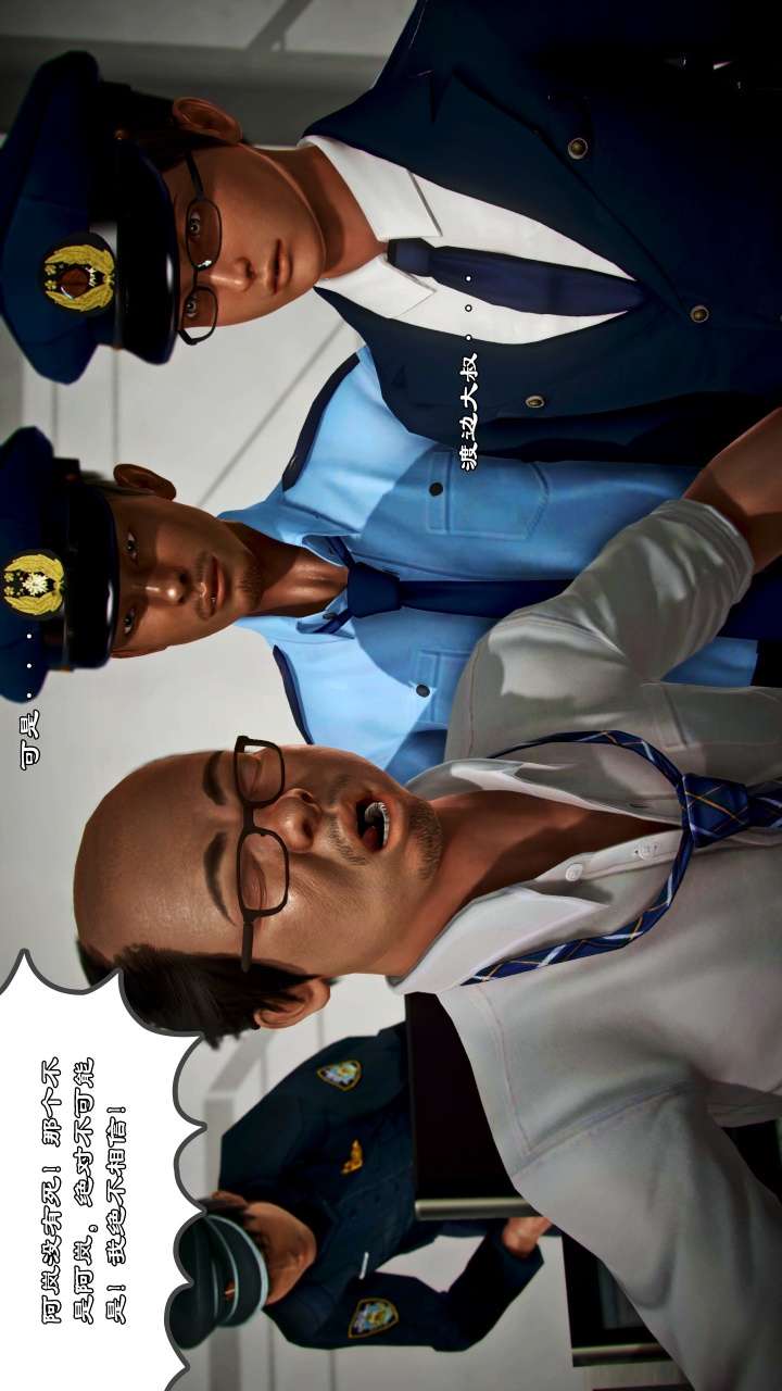 兽欲的末途（3D大作） 第22章【第4话】 第12页