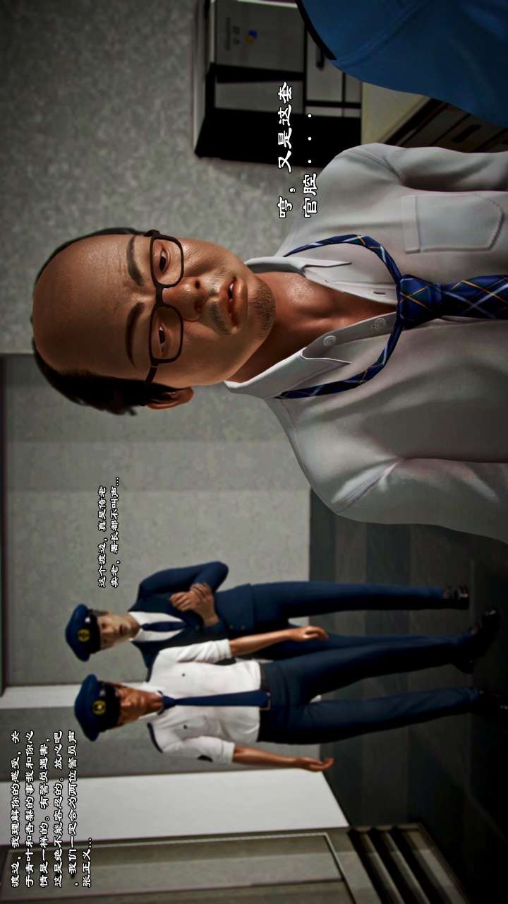 兽欲的末途（3D大作） 第22章【第4话】 第17页