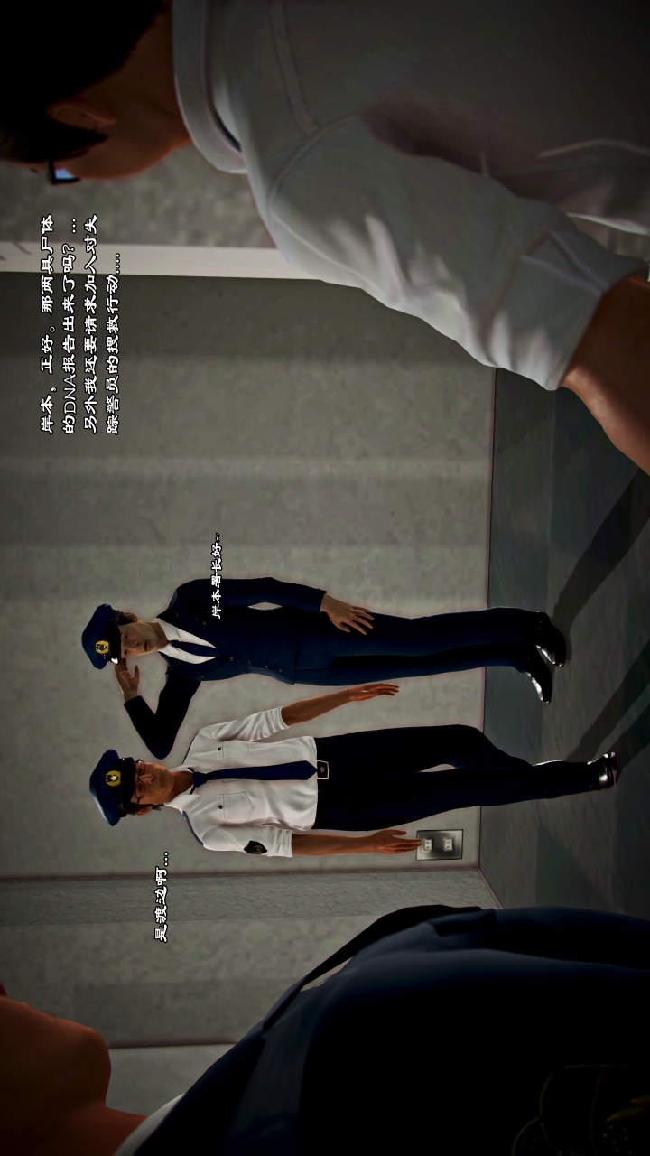 兽欲的末途（3D大作） 第22章【第4话】 第15页