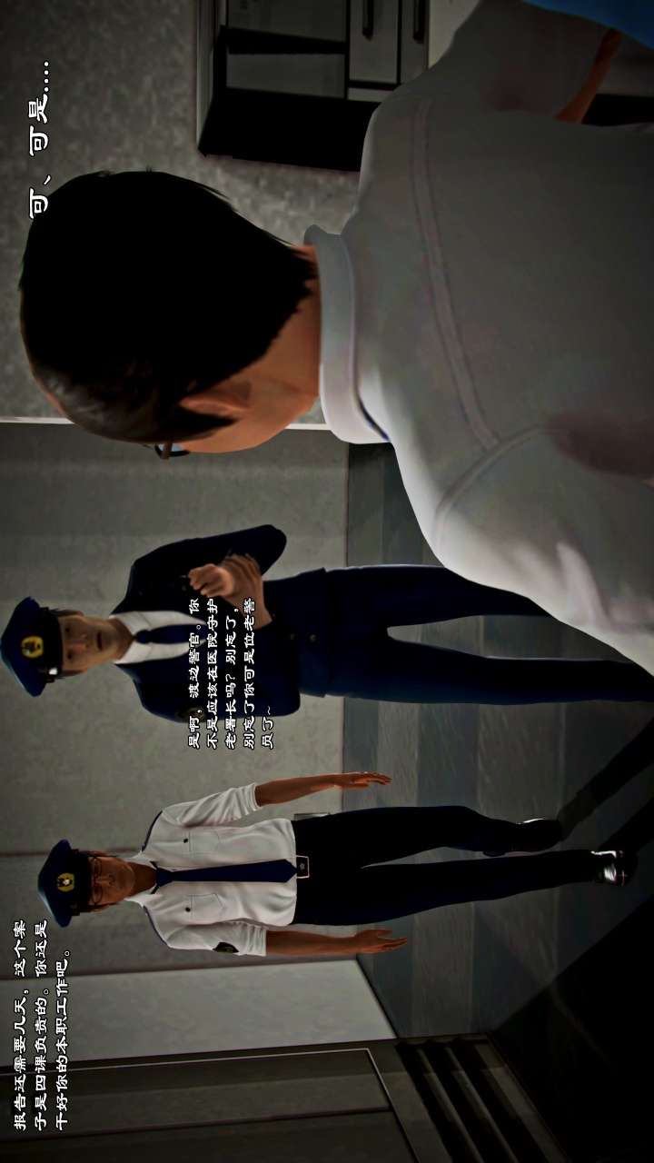 兽欲的末途（3D大作） 第22章【第4话】 第16页