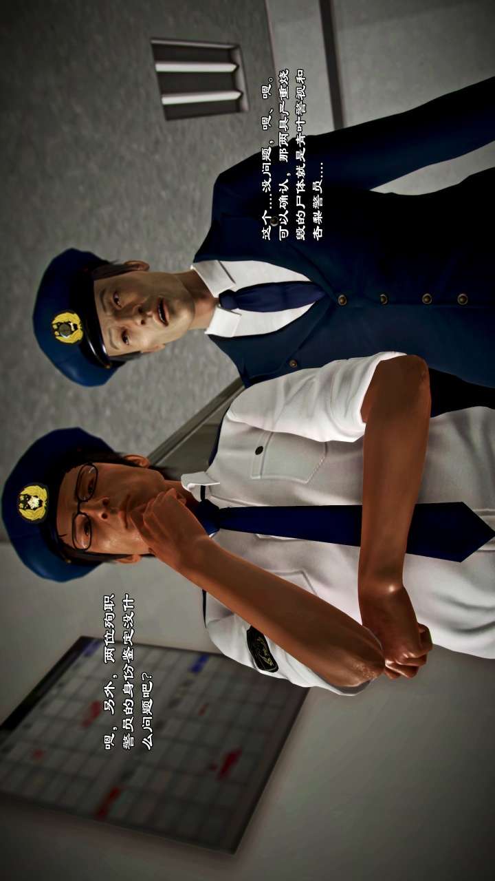 兽欲的末途（3D大作） 第22章【第4话】 第19页