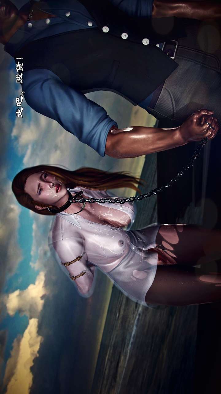 兽欲的末途（3D大作） 第22章【第7话】 第29页