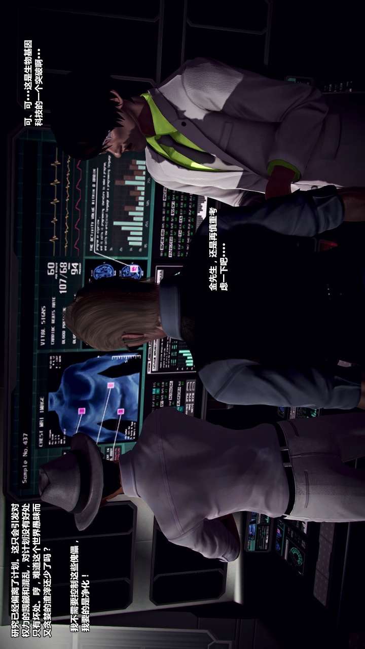 兽欲的末途（3D大作） 第22章【第14话】 第16页