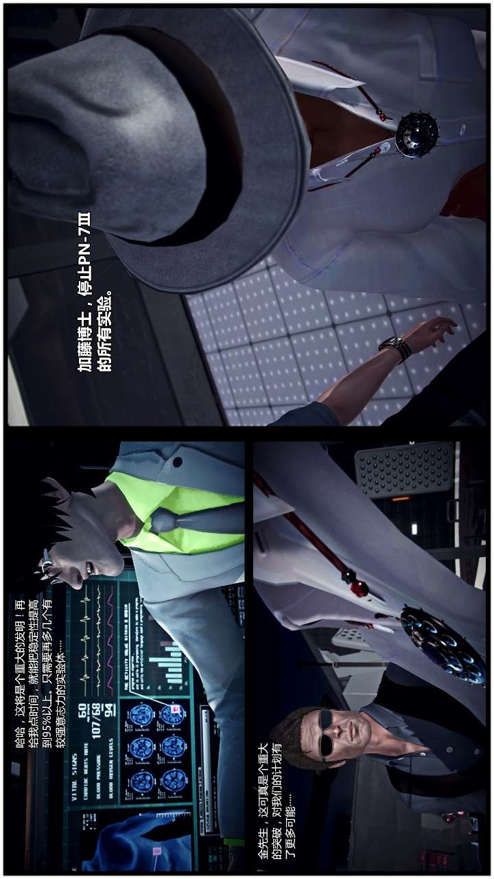 兽欲的末途（3D大作） 第22章【第14话】 第14页