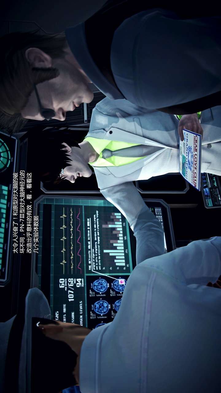 兽欲的末途（3D大作） 第22章【第14话】 第13页