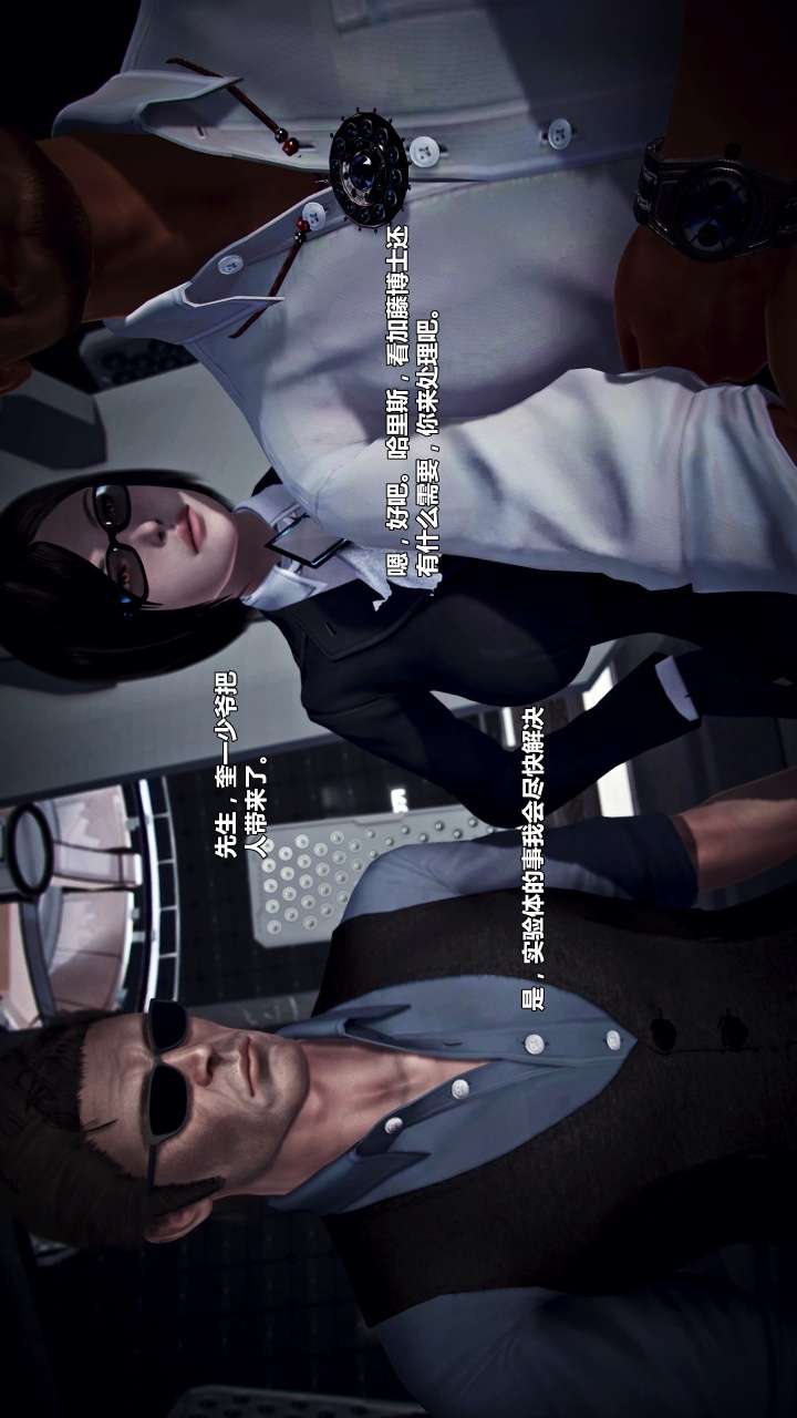 兽欲的末途（3D大作） 第22章【第14话】 第19页