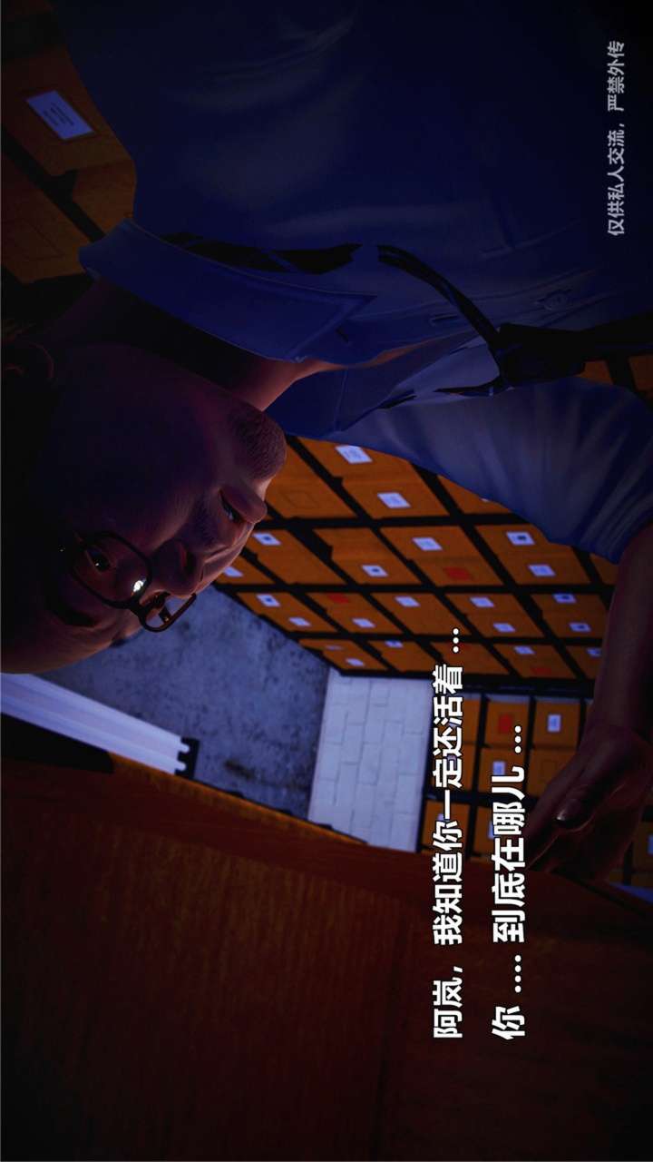 兽欲的末途（3D大作） 第23章【第1话】 第30页