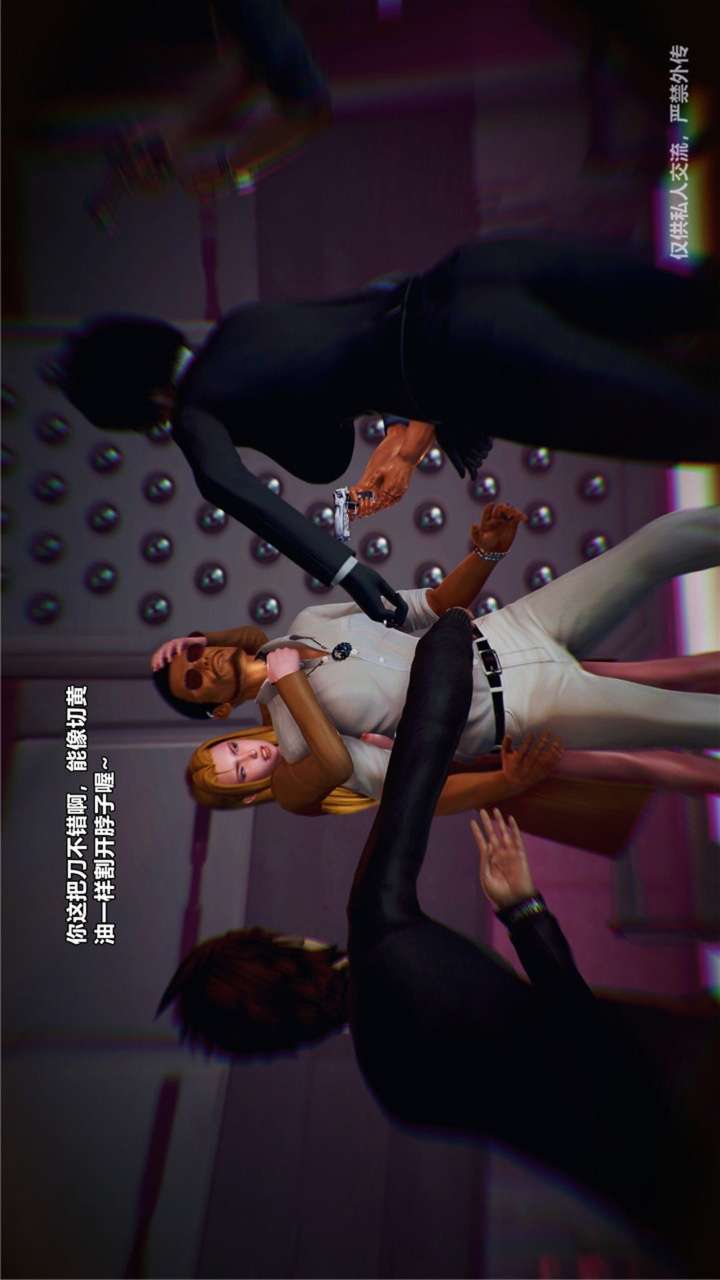 兽欲的末途（3D大作） 第23章【第1话】 第4页