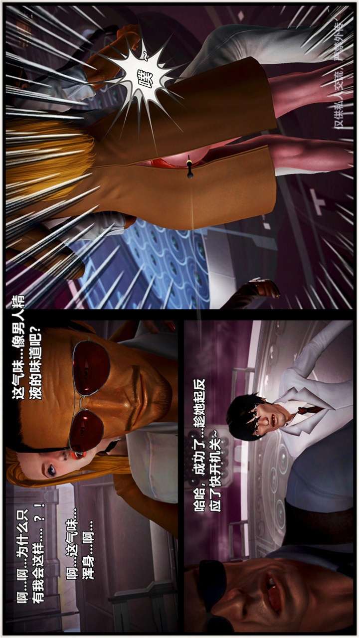 兽欲的末途（3D大作） 第23章【第1话】 第20页