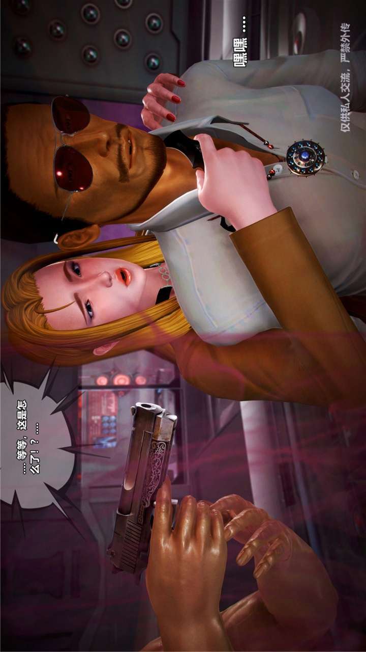兽欲的末途（3D大作） 第23章【第1话】 第17页