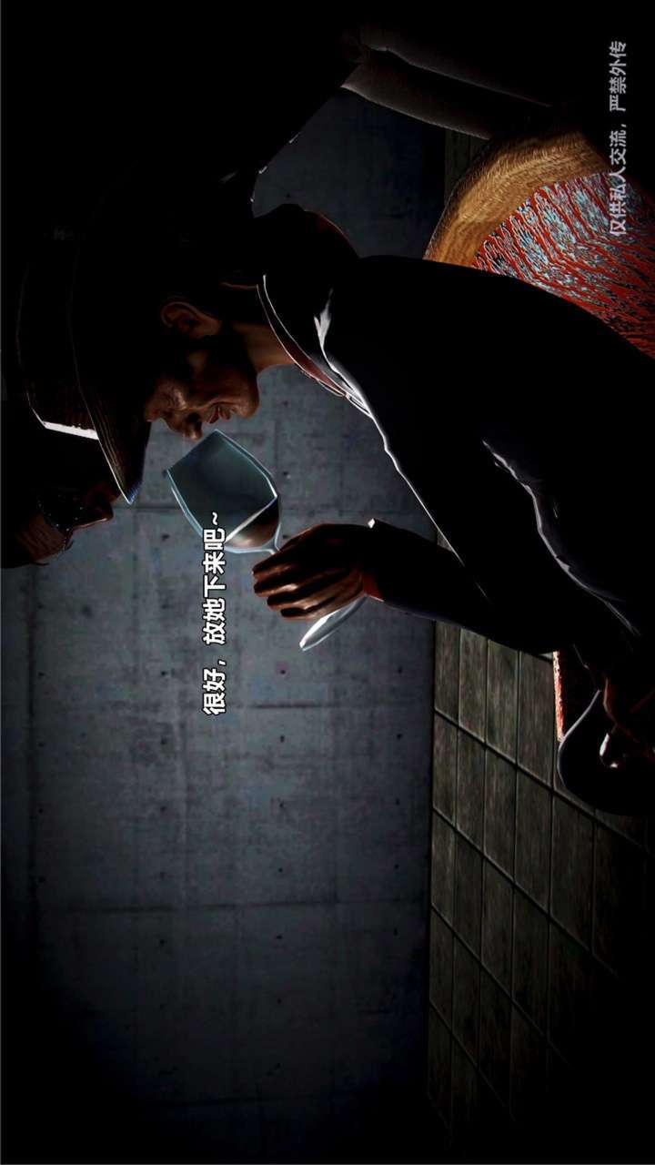兽欲的末途（3D大作） 第23章【第2话】 第14页