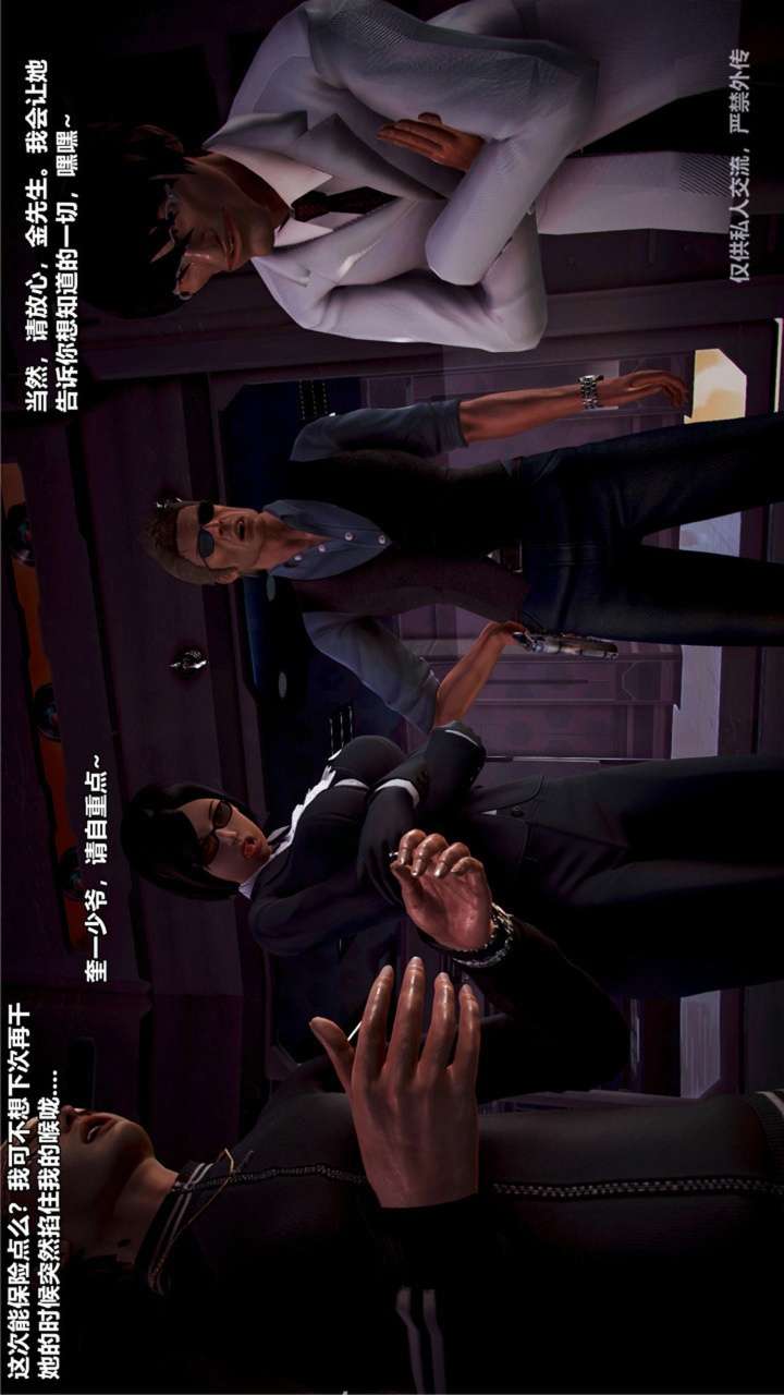 兽欲的末途（3D大作） 第23章【第2话】 第21页