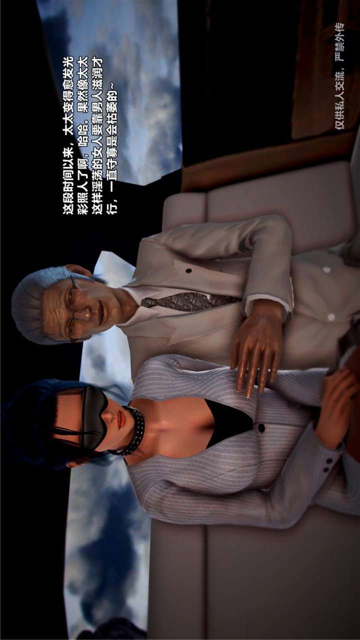 兽欲的末途（3D大作） 第23章【第2话】 第27页