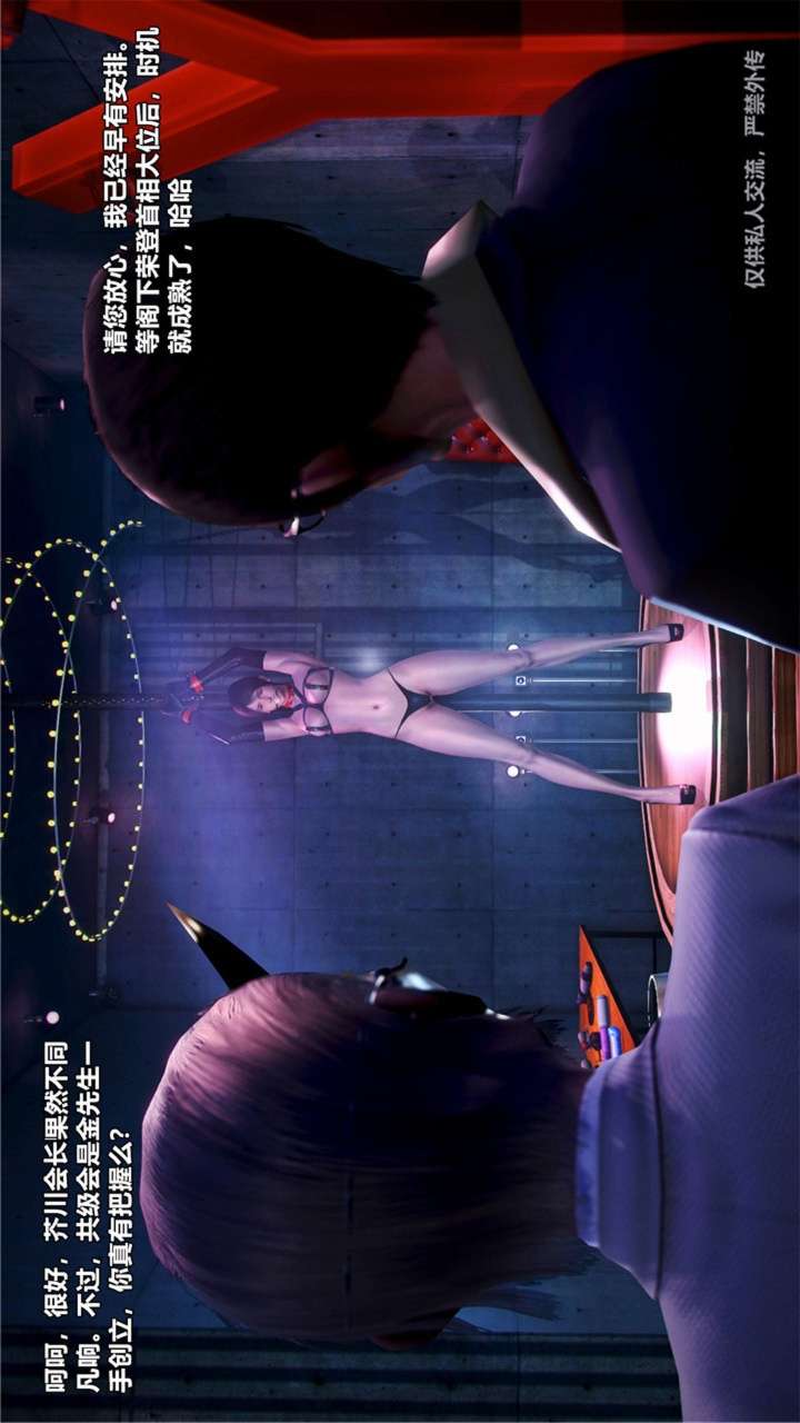兽欲的末途（3D大作） 第23章【第4话】 第17页