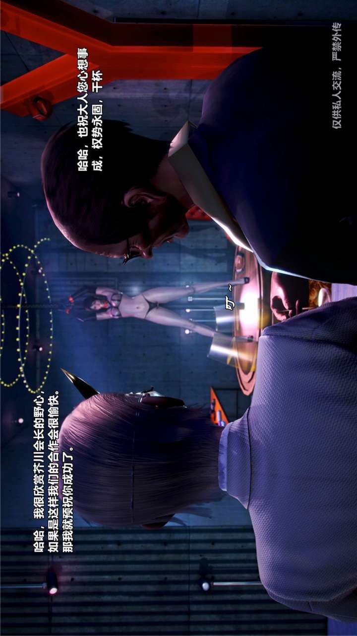 兽欲的末途（3D大作） 第23章【第4话】 第18页