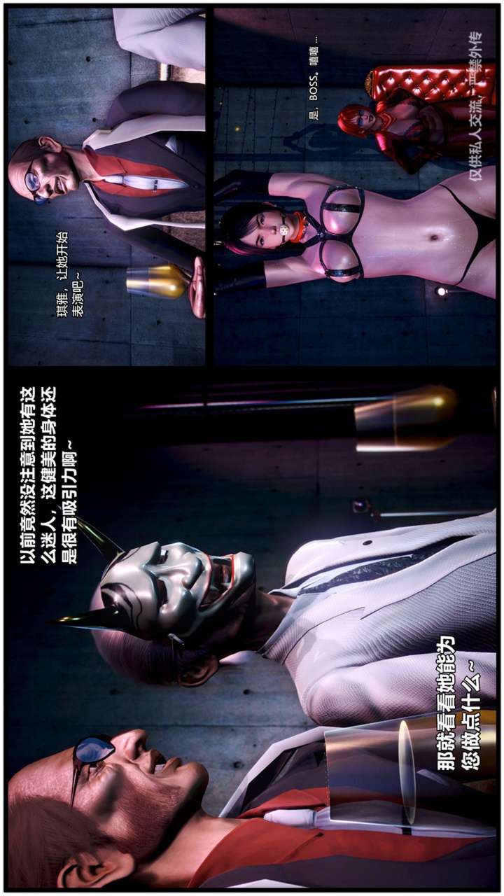 兽欲的末途（3D大作） 第23章【第4话】 第22页