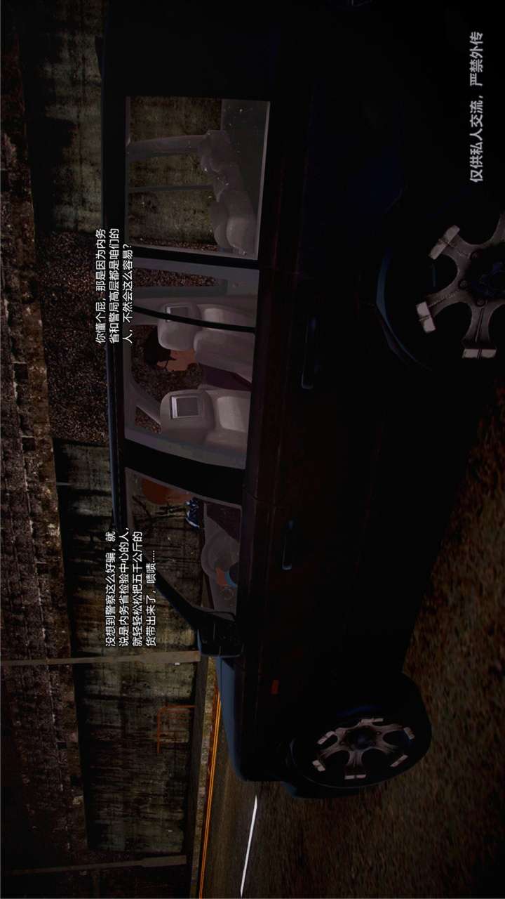 兽欲的末途（3D大作） 第23章【第5话】 第11页